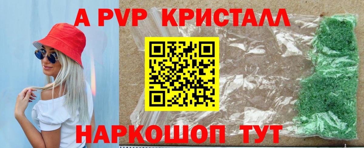 A PVP Соль Соль-Илецк