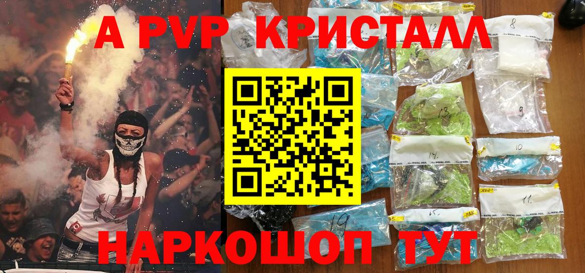 APVP VHQ  Вход с VPN  купить   A-PVP мука  Соль-Илецк  Альфа ПВП 
