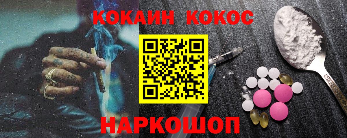 Кокаин Columbia Соль-Илецк