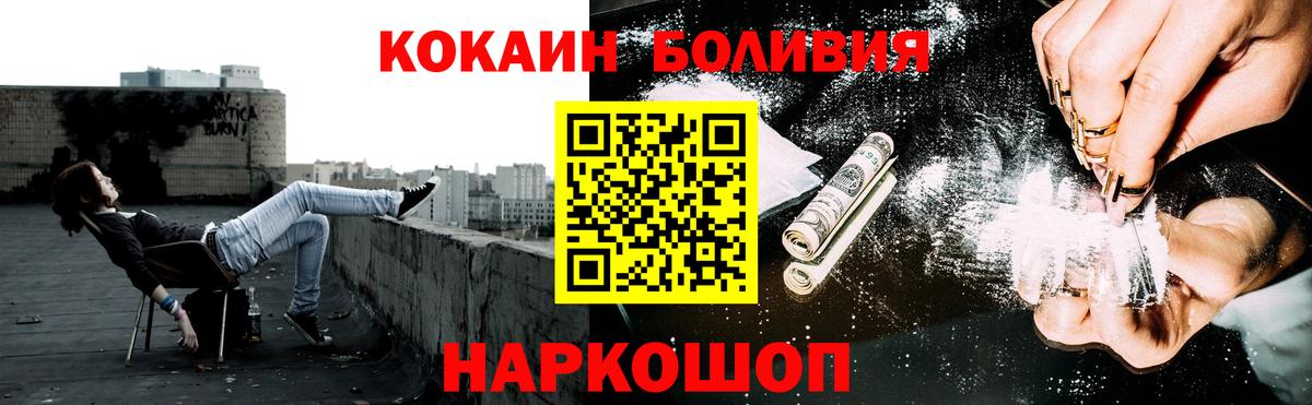 Кокаин FishScale  Вход с VPN  Кокаин  Соль-Илецк  Cocaine FishScale 