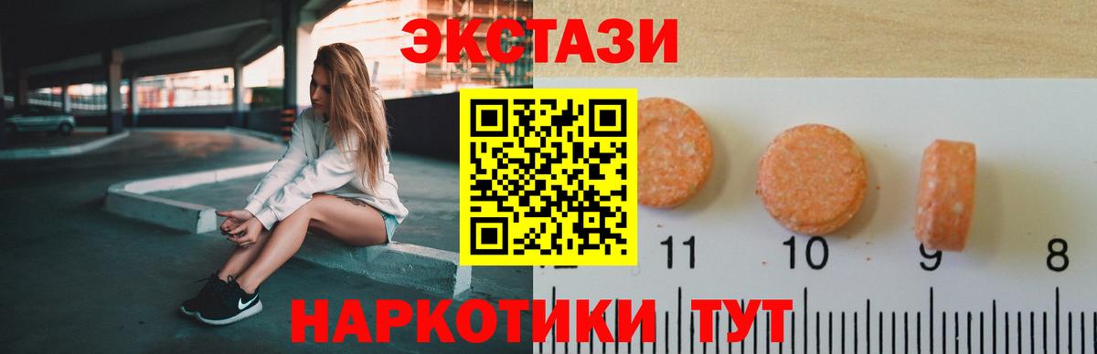 где купить наркоту  Ecstasy DUBAI  Вход с VPN  Экстази louis Vuitton  Соль-Илецк 