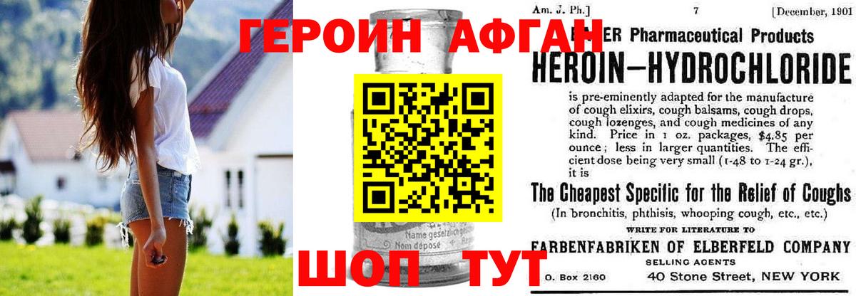 ГЕРОИН  Вход с VPN  Соль-Илецк  Героин герыч 