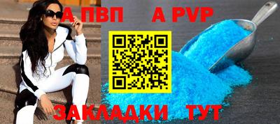 стафф Новокубанск
