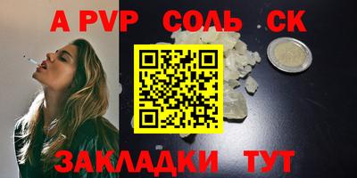 стафф Новокубанск