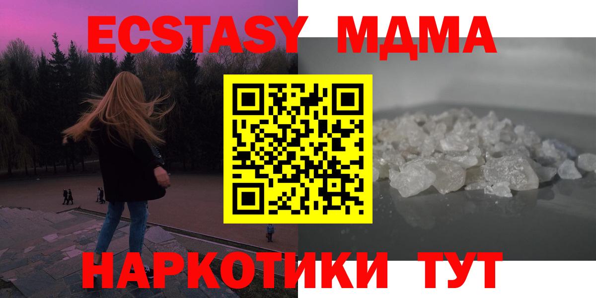 MDMA VHQ  MDMA  Соль-Илецк  Вход с VPN  МДМА crystal 