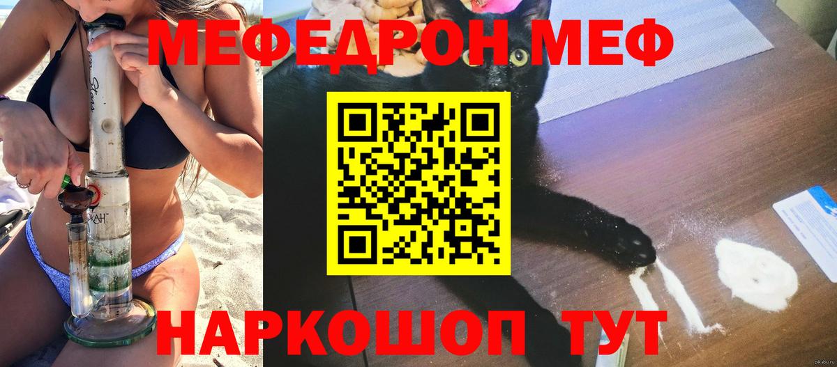 Мефедрон мука Соль-Илецк