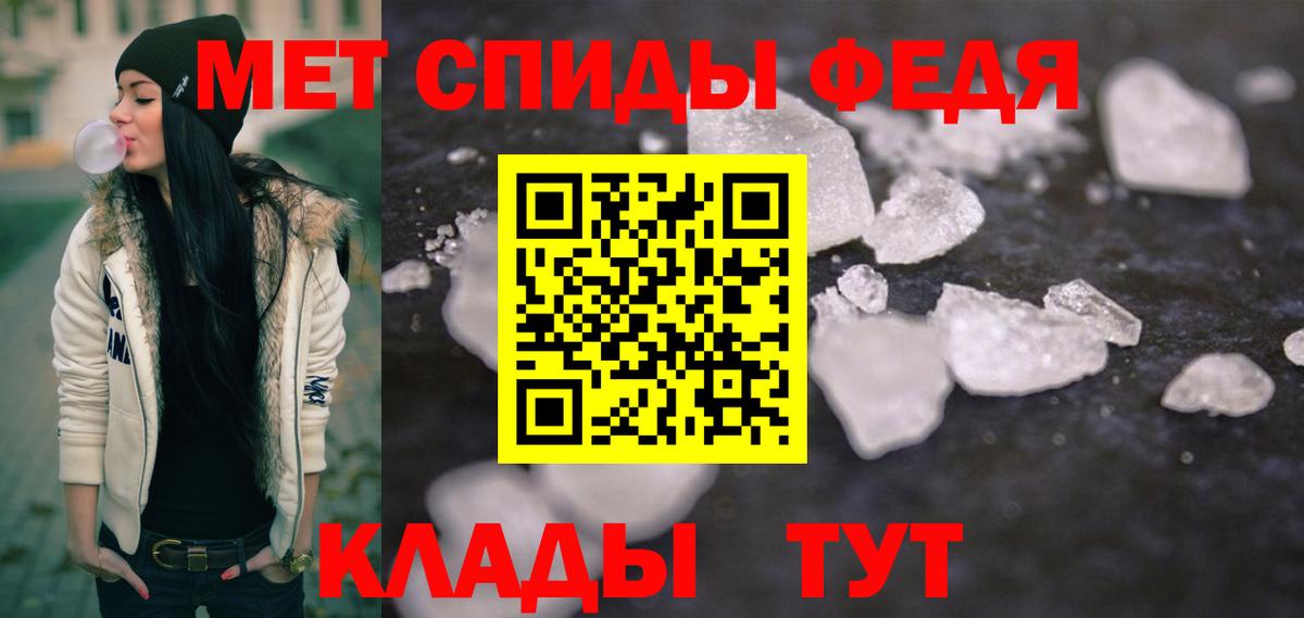 МЕТАМФЕТАМИН кристалл Соль-Илецк