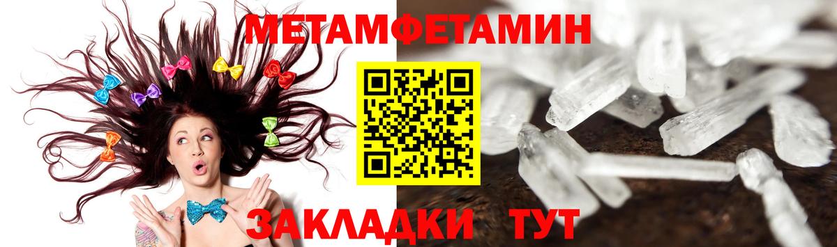 Первитин Methamphetamine  Первитин Methamphetamine  Соль-Илецк  Вход с VPN 