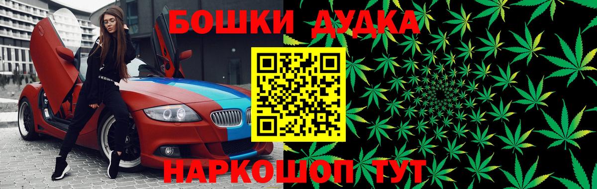 Бошки Шишки индика Соль-Илецк